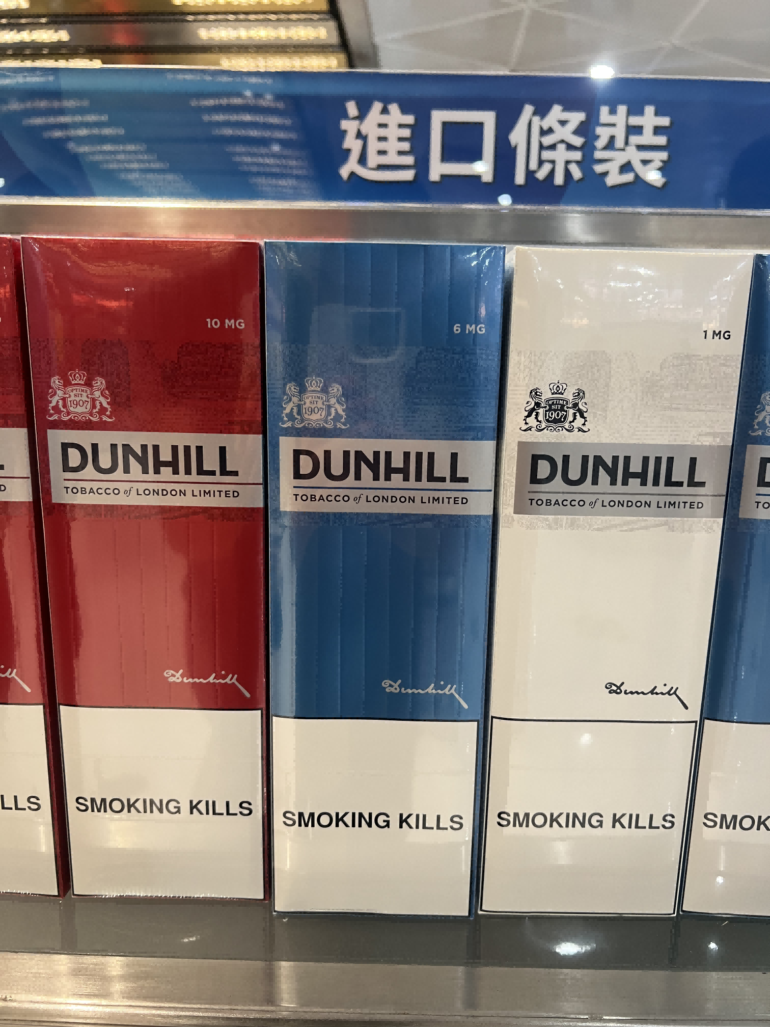 港版粗支登喜路