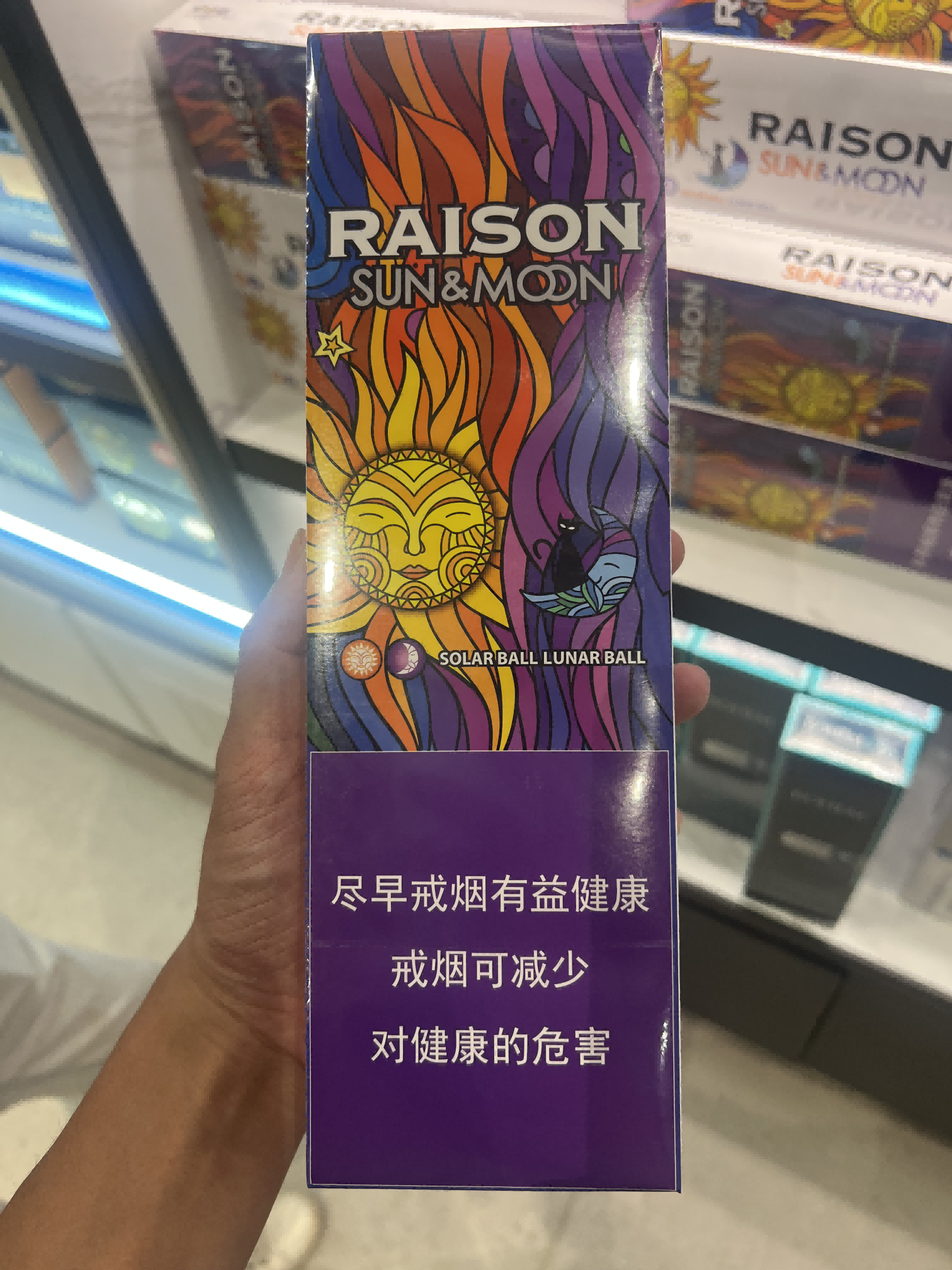 粗支铁塔猫日月双爆珠