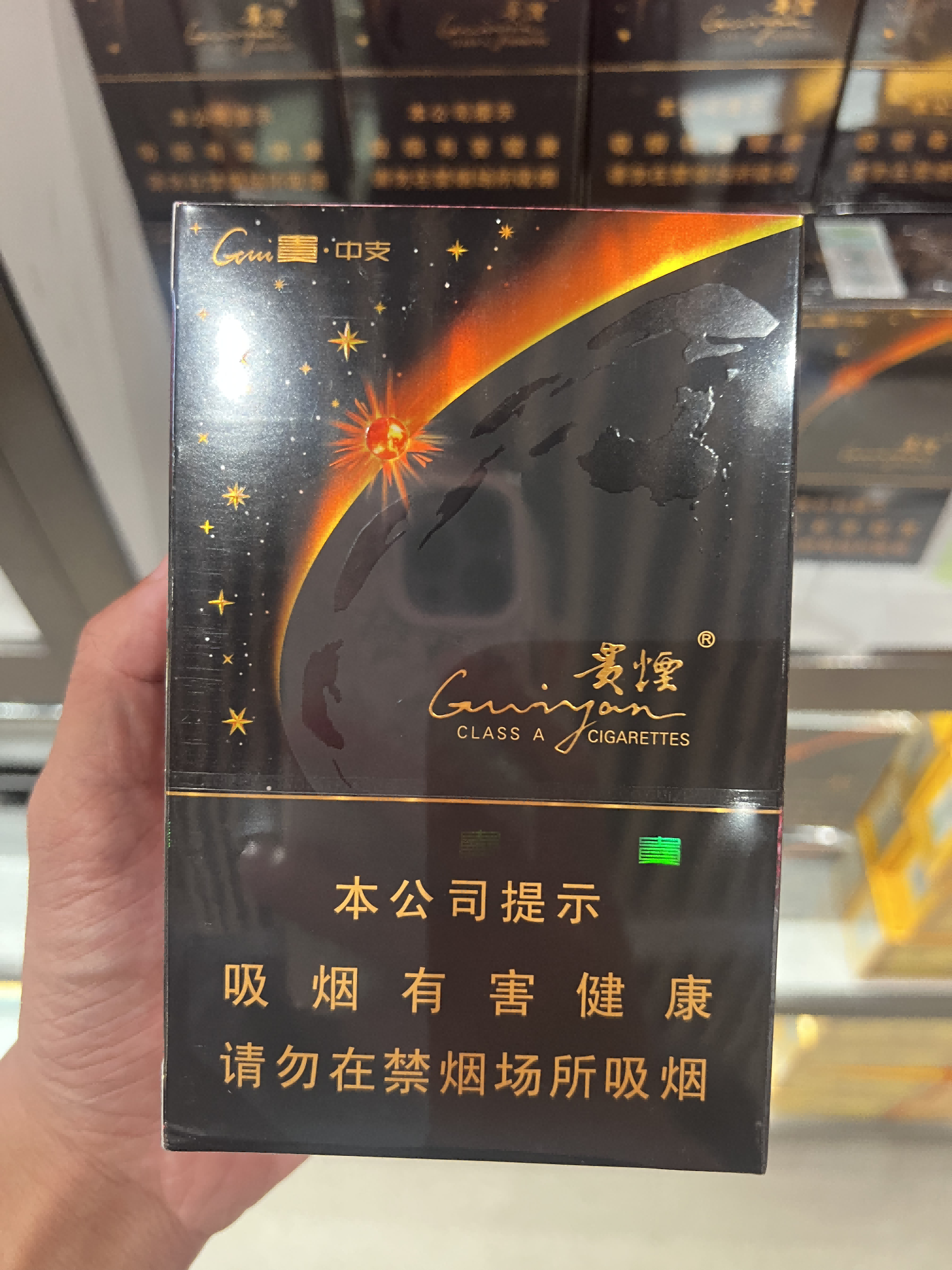 中免版贵烟中支陈皮爆珠