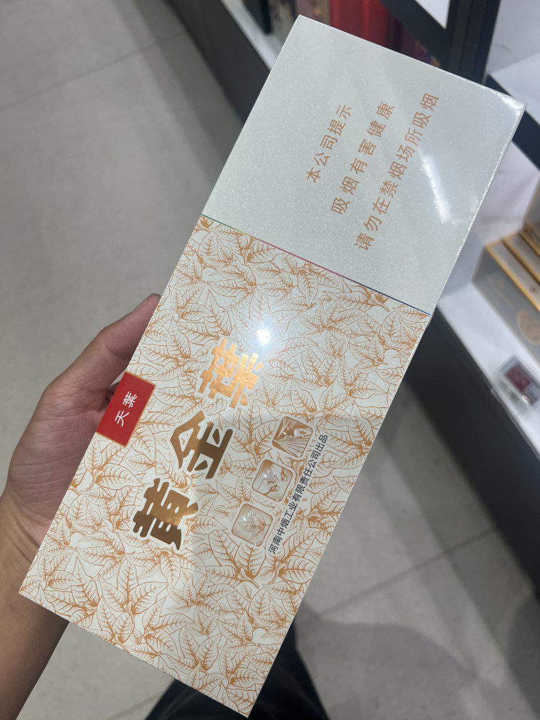 出口细支天叶